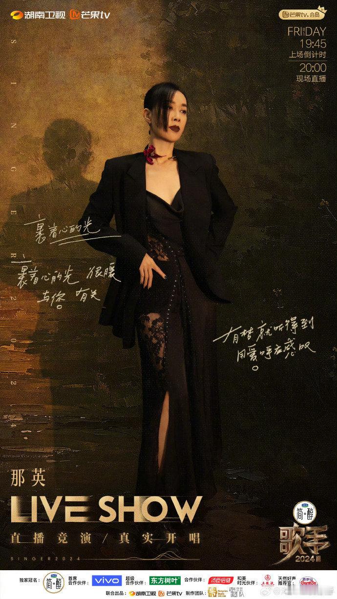 那英 上歌手有今天没明天声生不息 汪苏泷官宣周兴哲首发，那英秒补刀 “有今儿没明