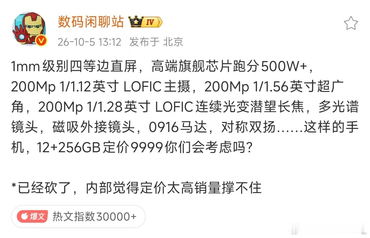 还是那句话砍得好影像这条赛道的边际效用递减已经非常明显了我建议手机作为移动终端多