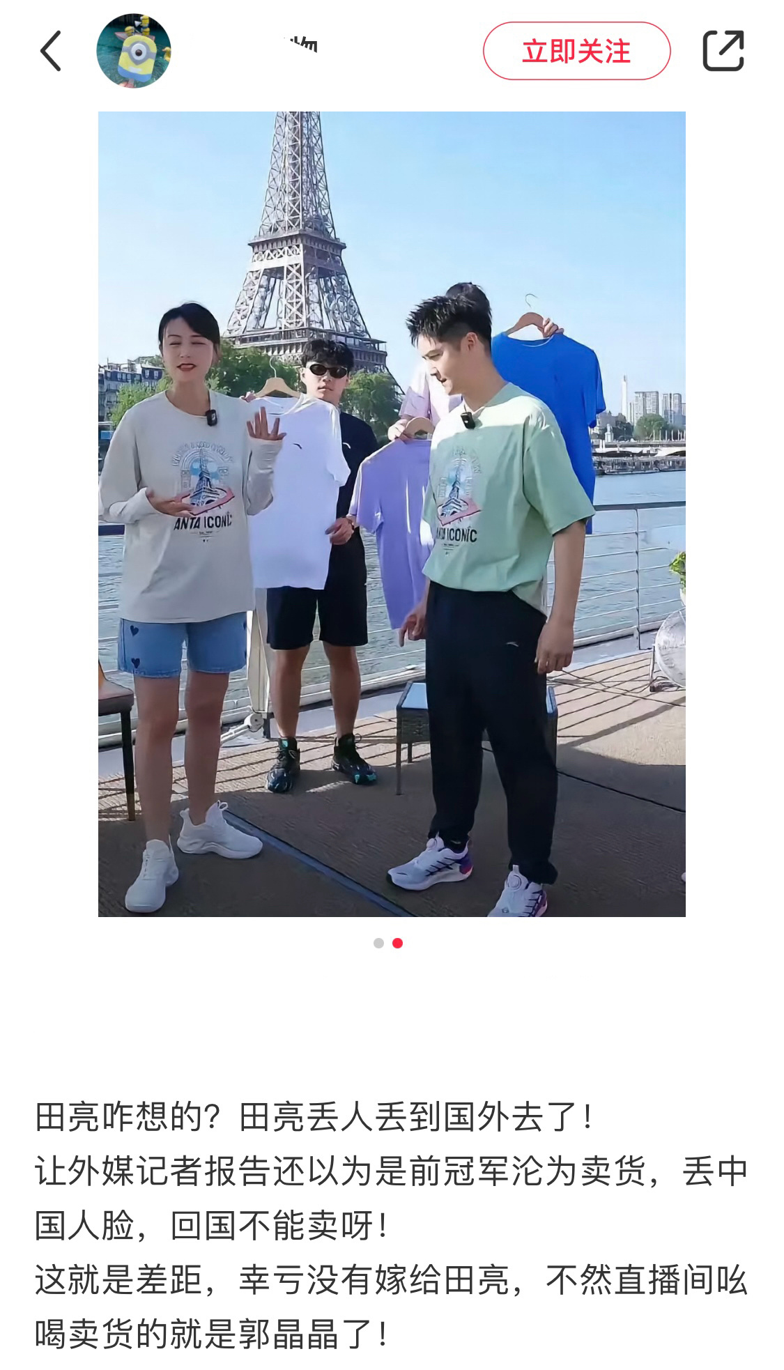 为什么世界冠军不能直播带货？可能很多人觉得世界冠军为国争光了，就能一辈子衣食无忧