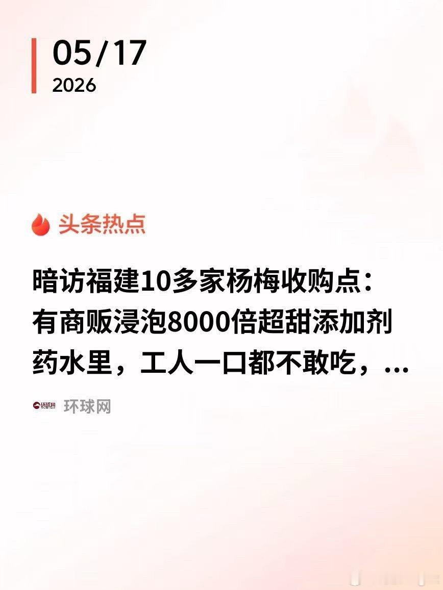 啊这……杨梅这谁还敢吃啊杨梅