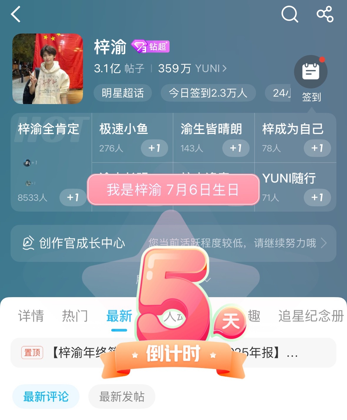 好快 