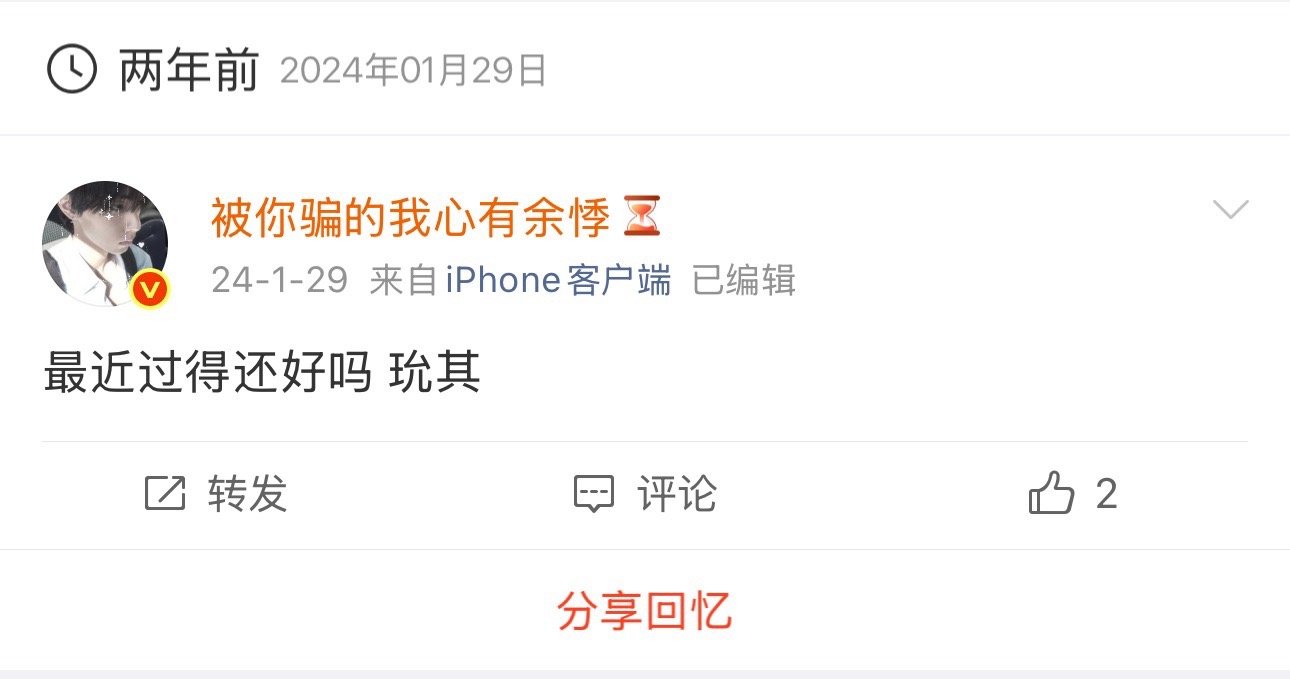 两年前三年前都是他 