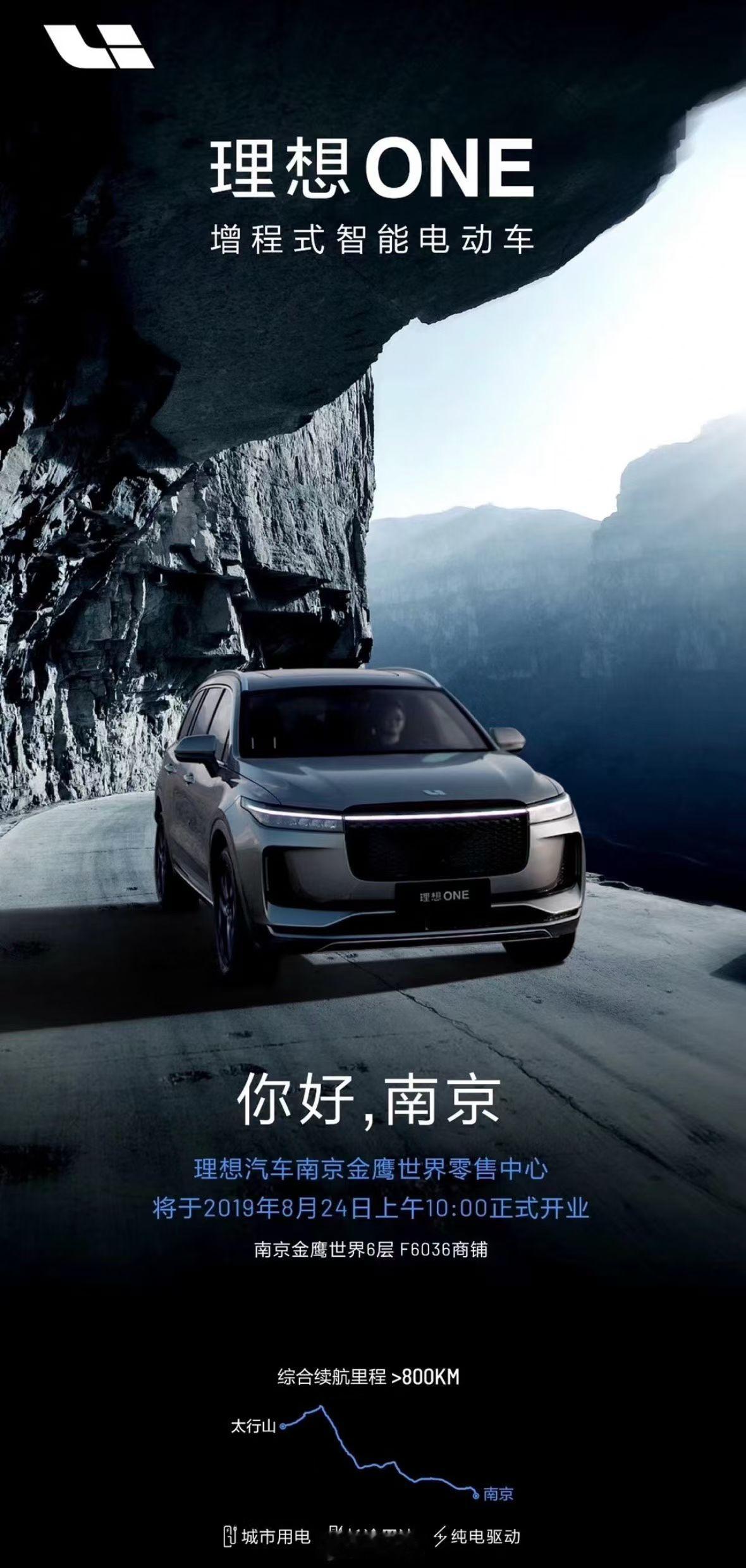 理想全国第13家店，南京首店2019年8月就开在金鹰，2020年因为商场调整六楼