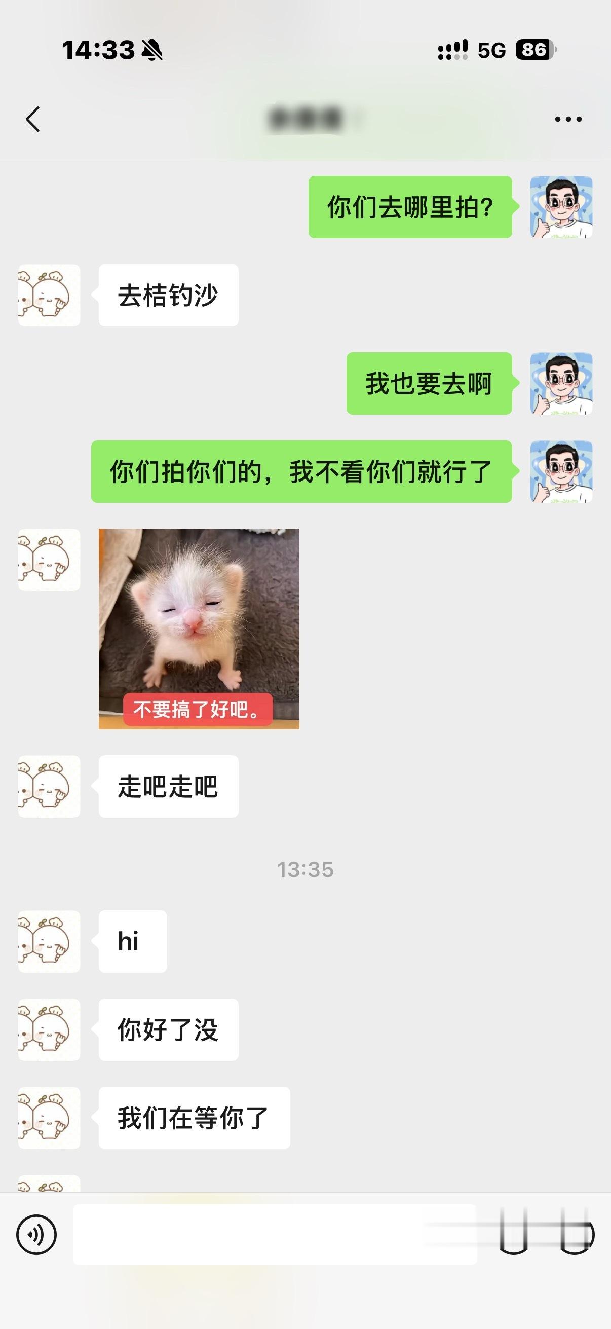 又是被孤立的一天才差了几岁，咋就这么没共同话题呢？