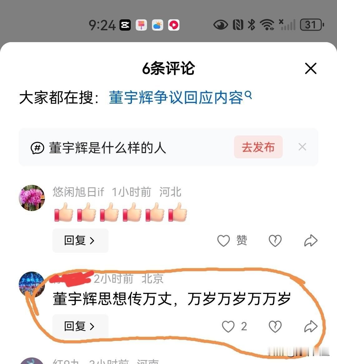 看到这网友的留言，对一个电商主播卖货能卖到如此高的评价估计是……。