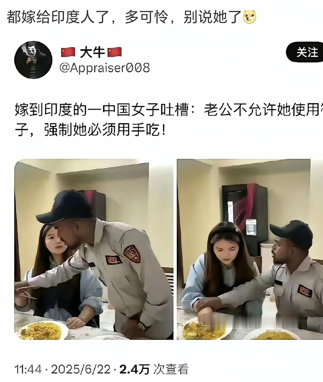 嫁人之后才知道？ 