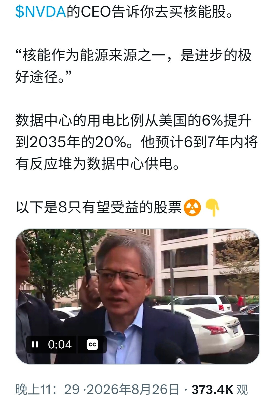 电力瓶颈。 ​​​