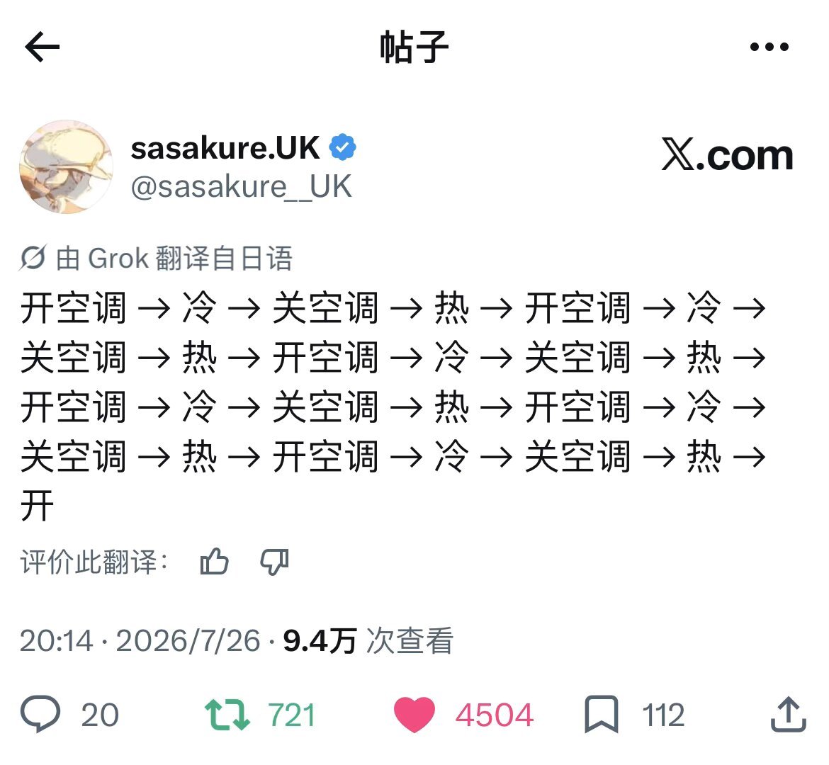我每天： 