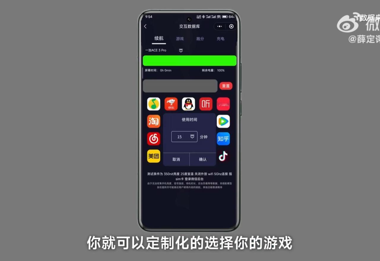 感觉英短咕咕咕做了一期又长又臭的视频[撇嘴]，他认为现在的续航测试不够全面，应该