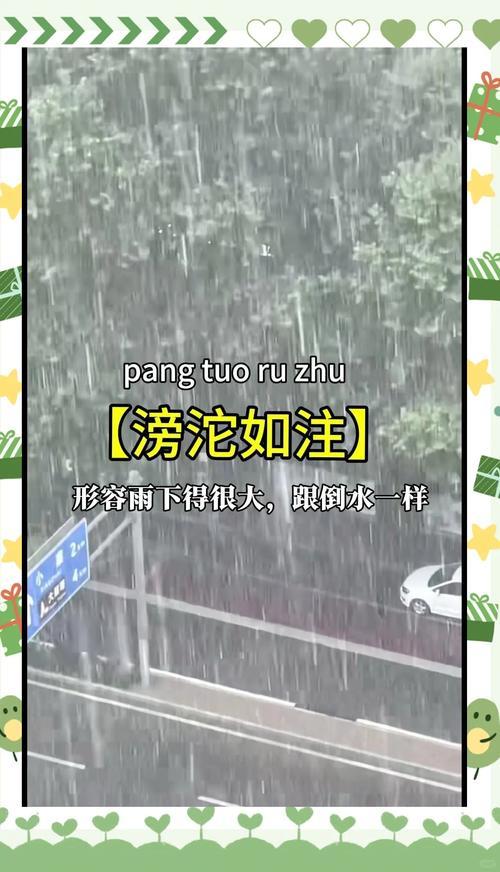 【广州的雨是泼水模式】
广州还是很猛。
湖南的雨，别的地方说不好。
株洲这里的雨