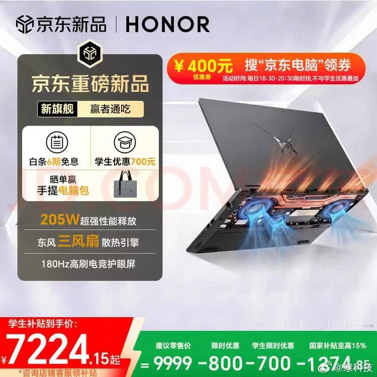 高考完换电脑首选！荣耀WIN游戏本 H7（i7-14650HX + RTX 50