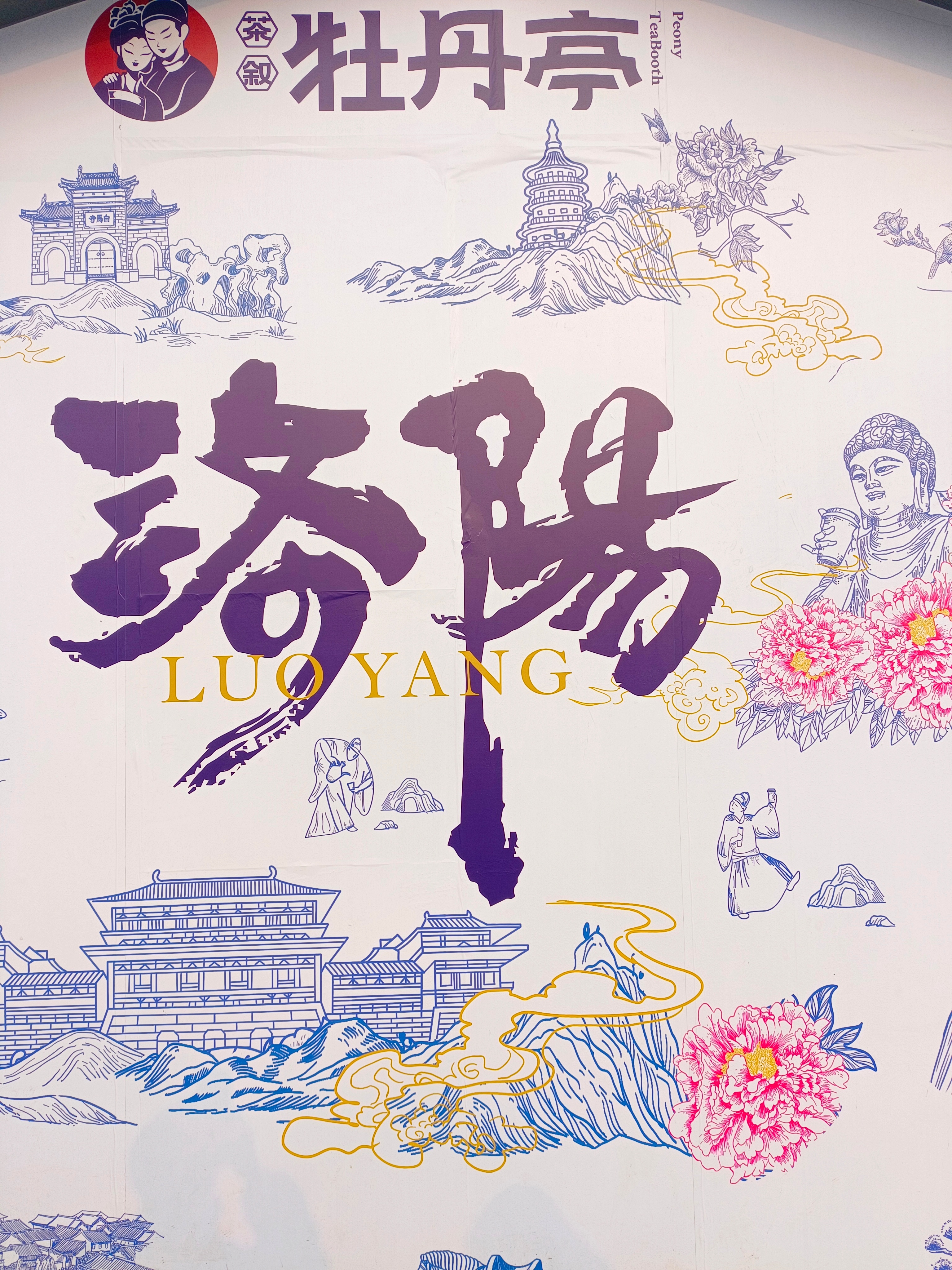 《洛阳日记》今天，我沿着隋唐洛阳城南北中轴线，完成了一次跨越近两千年的深度行走。