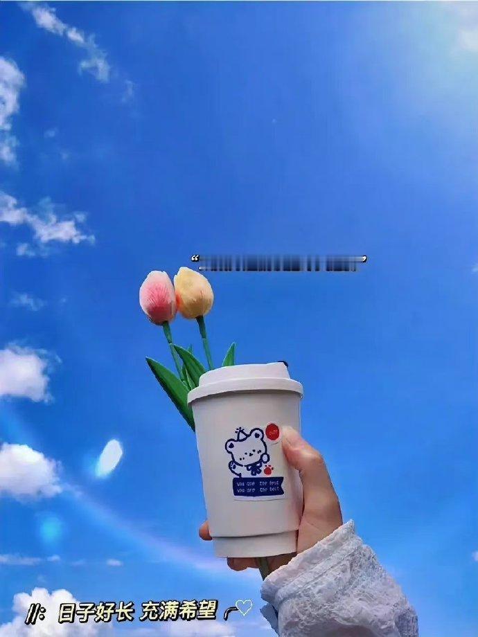 “活的开心点，如果不吃别人家大米，就别太把别人的话放心上。” 