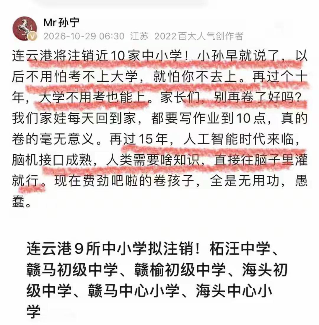 名单上写的是“拟注销”，但柘汪中学的校牌早换了：不是学校没了，是“法人”没了
