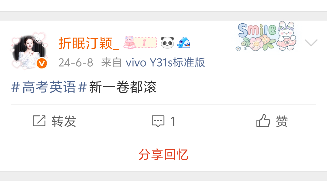 前年今日，永恨英语