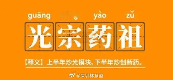 首次分歧不是终点，乱纪元里只低吸不追高昨夜美股给今早的A股定了个"硬件降温、资源