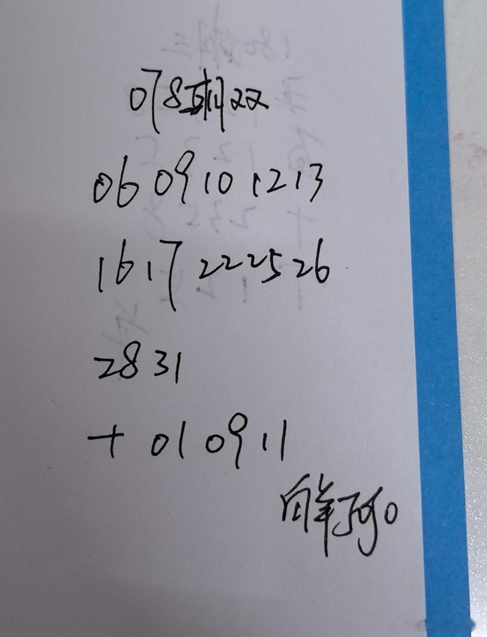 双色球 参考咯 永州