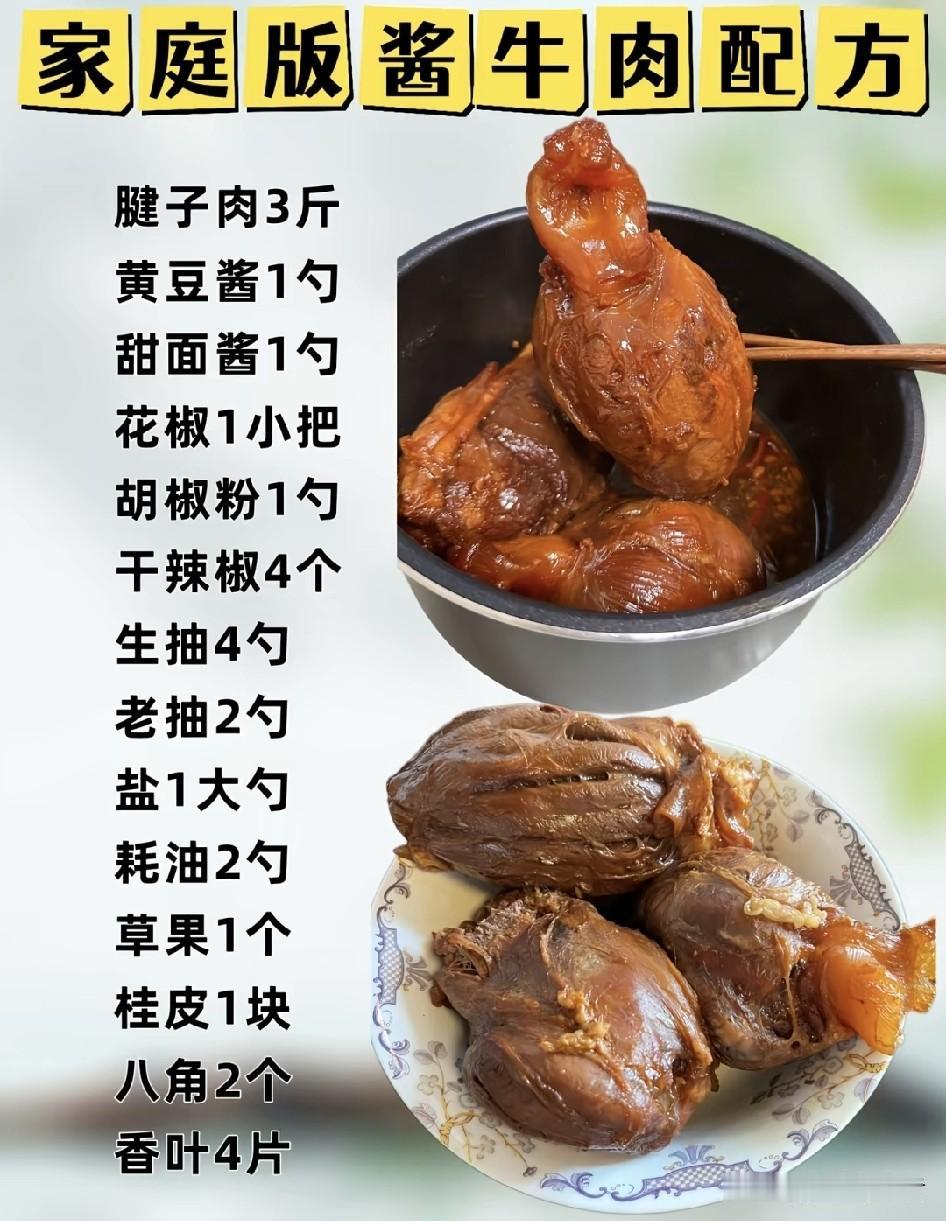别再往卤锅里乱扔八角桂皮凑数了，很多人卤出来的肉要么腥气卡喉咙，要么香得发闷吃完