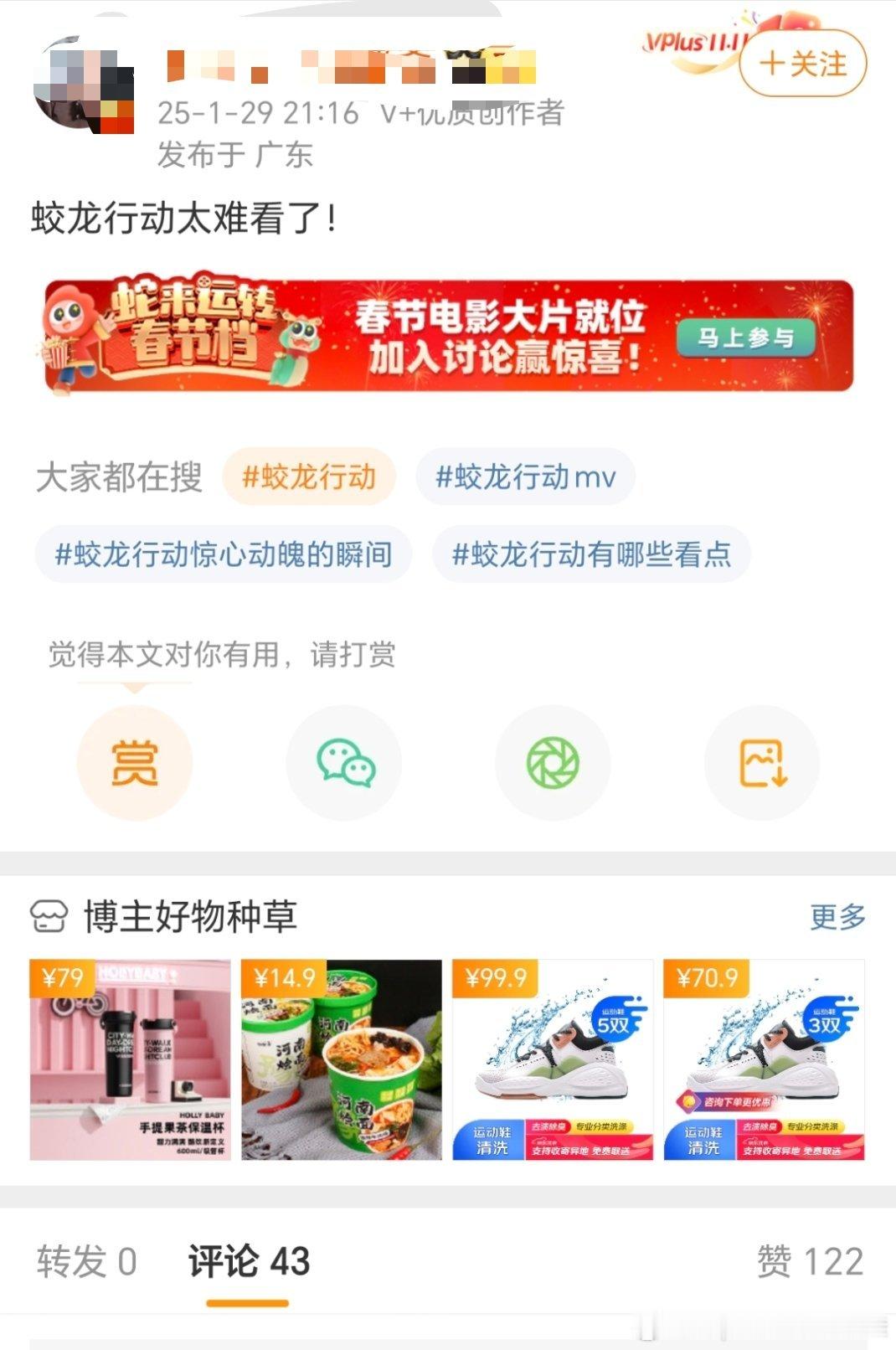 蛟龙行动 后劲 完全看不懂讲的啥，剧情确确实实是硬伤，难怪那么多人在吐槽！[笑c