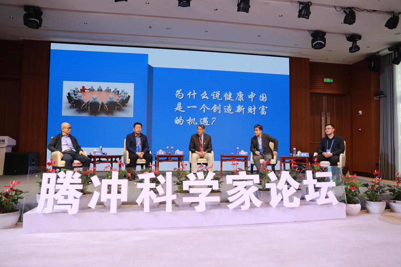 由中国科协、云南省政府、北京大学、清华大学、南开大学共同举办的2024腾冲科学家