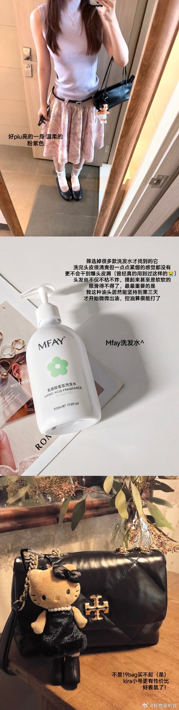 在我喜欢的东西上花钱统称为:“精神维护费” ​​​