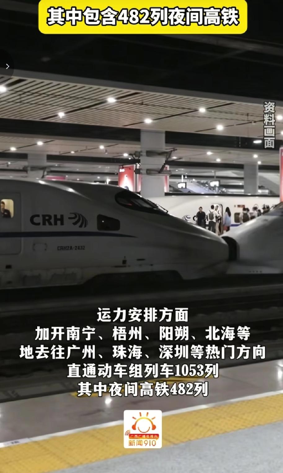 国铁南宁局为应对2026年春运返程高峰2月20日至2月25日（正月初四至初九），