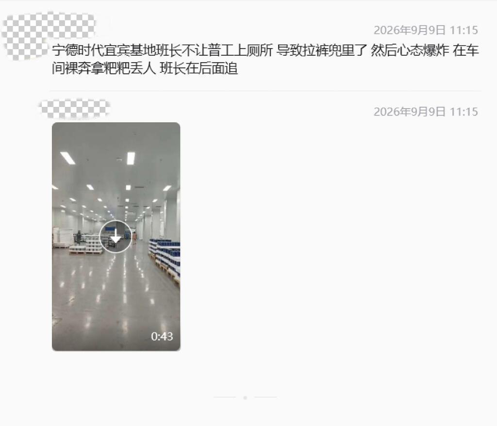 不把人当人 ​​​