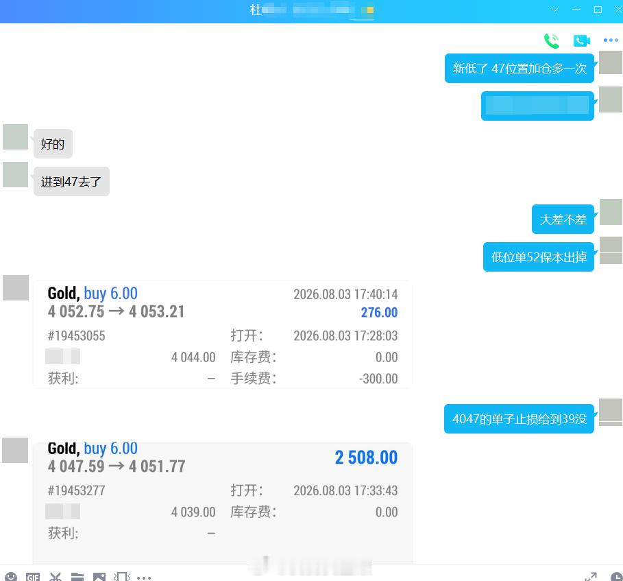 这就是专业！4052位置多单盘内在4047位置加仓继续看涨，回调4053位置保本