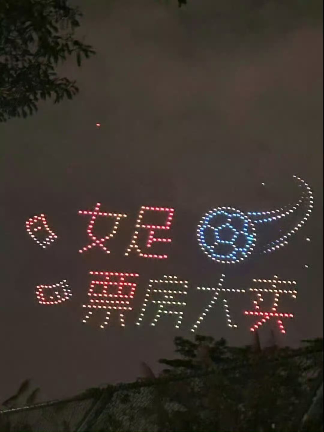 周星驰功夫女足7月上映期待迪丽热巴钰珑 已经迫不及待见面了！！ 
