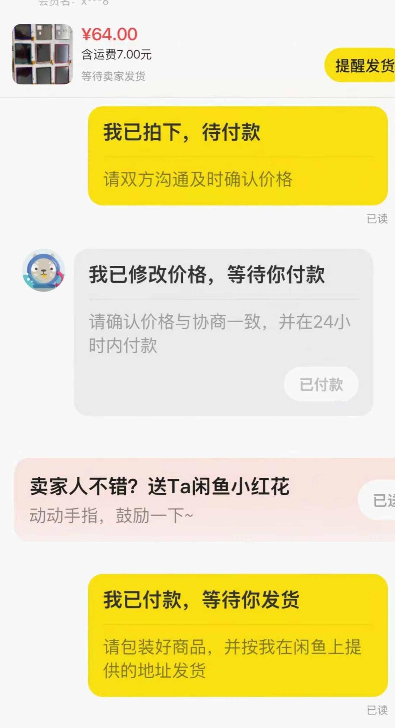 换了一个下屏幕这个钱值得吗
在上遇见的一个博主
人很好
愿意帮我免费更换下屏幕