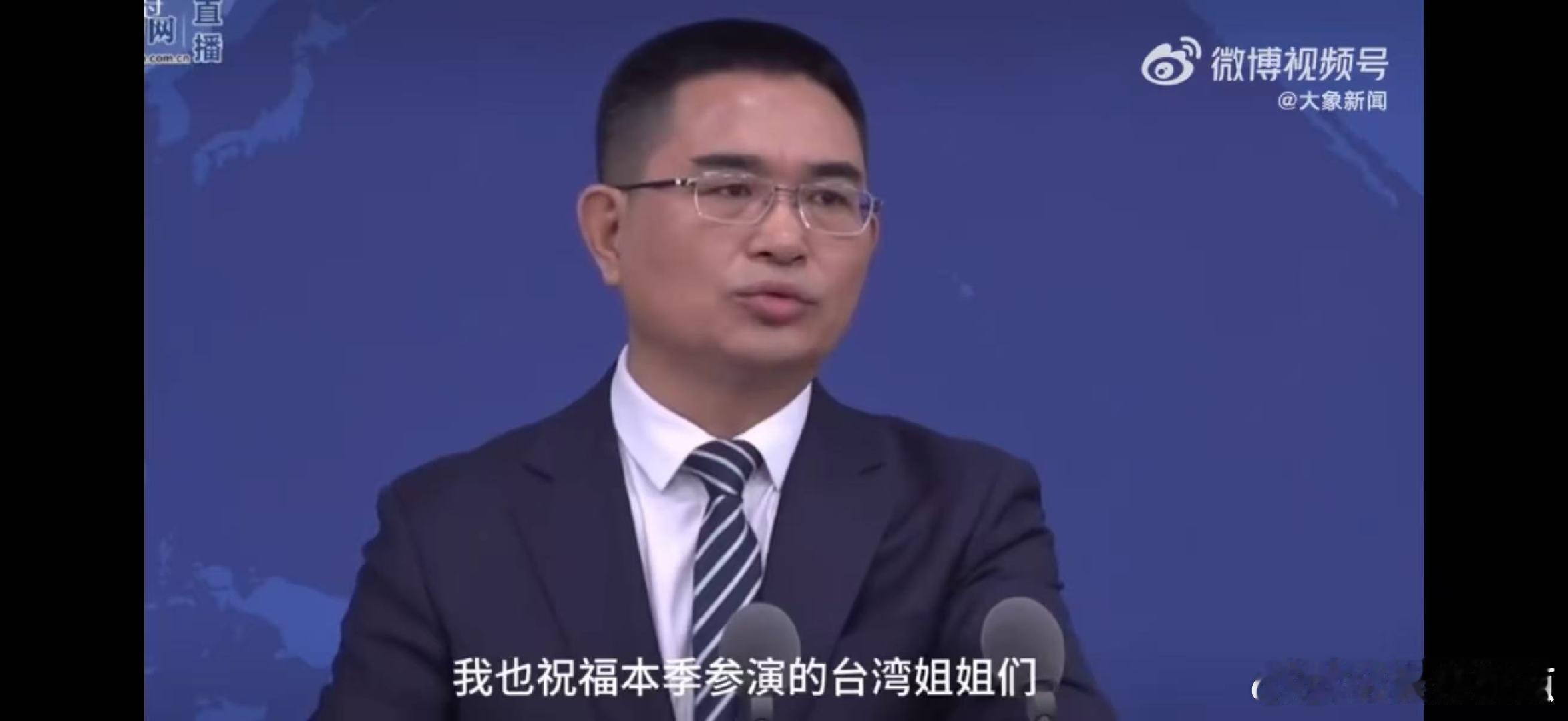 国台办回应台湾艺人参加乘风国台办肯定乘风增进两岸同胞情谊相通以舞台为纽带，以文化