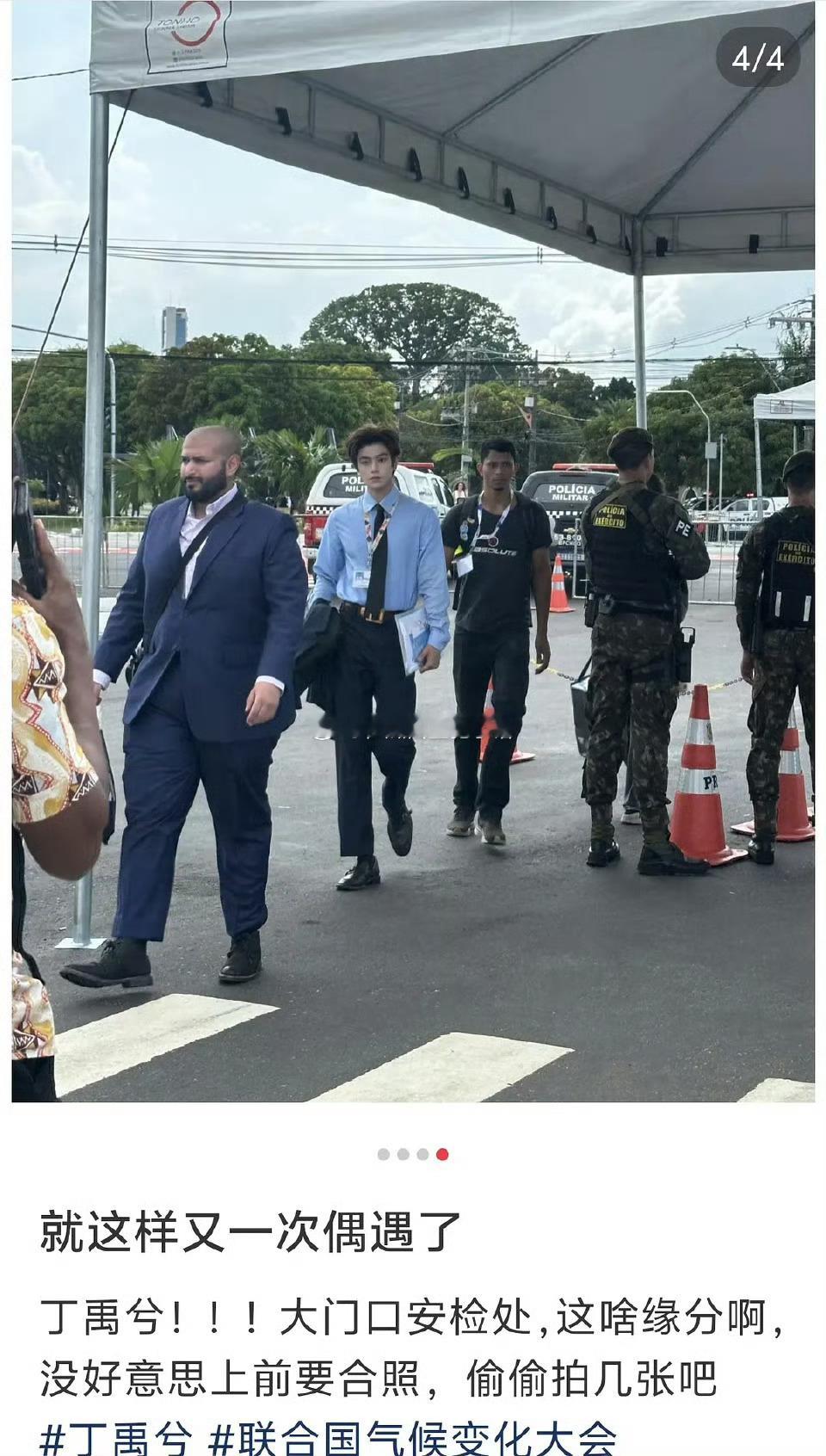 路人在巴西偶遇正装丁禹兮，精英感内味溢出来了