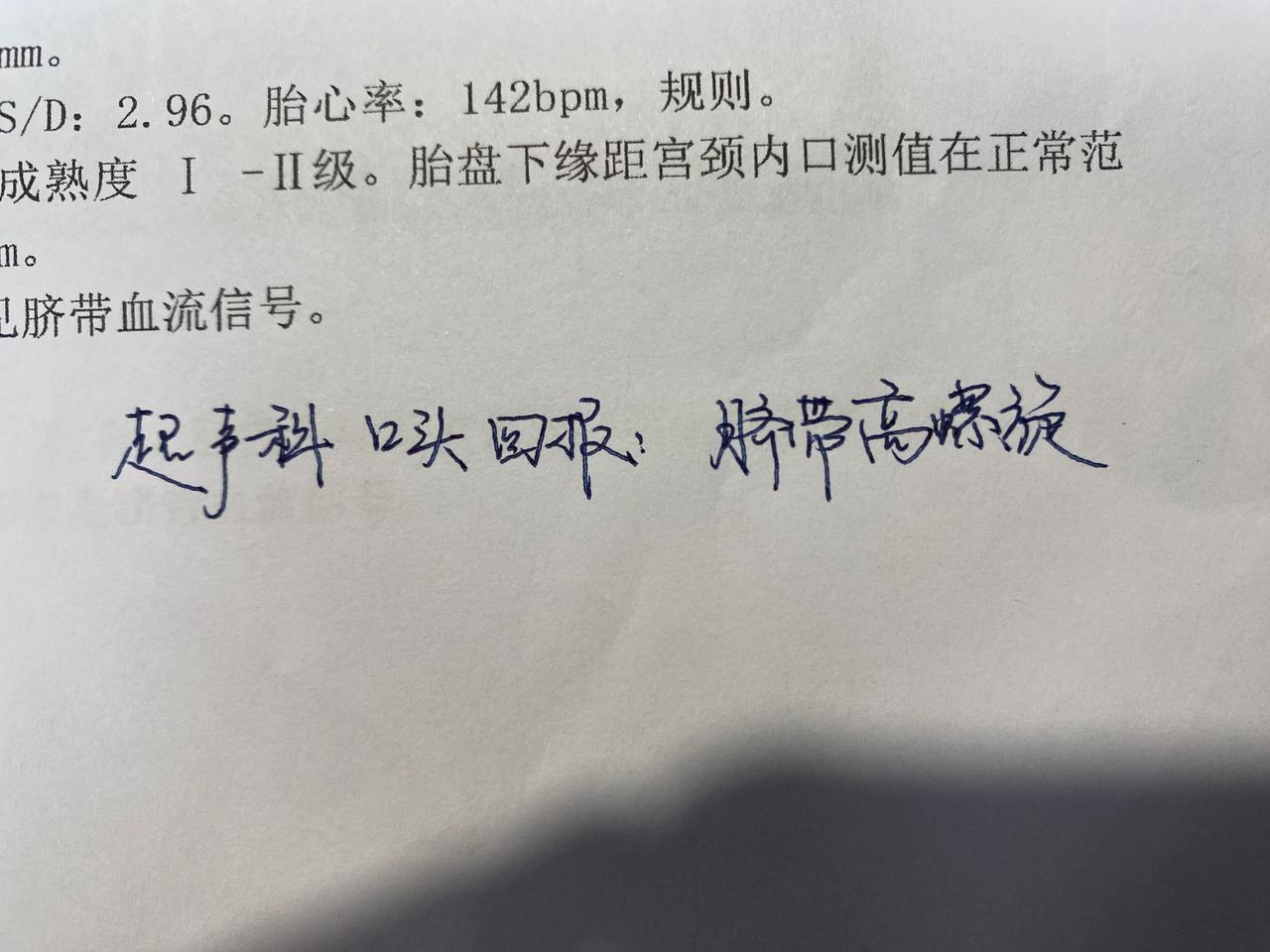 人生人，
吓死人，
生宝宝的开心与悲哀之间，
或许就隔一层纸。

第三次剖宫产的