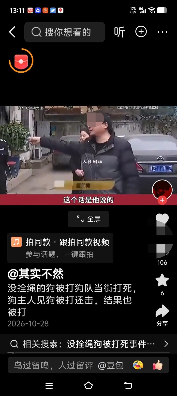 狗没栓绳被当街打死，狗主人和打狗者拼了！

董先生带着狗儿子去手机店修手机，狗儿