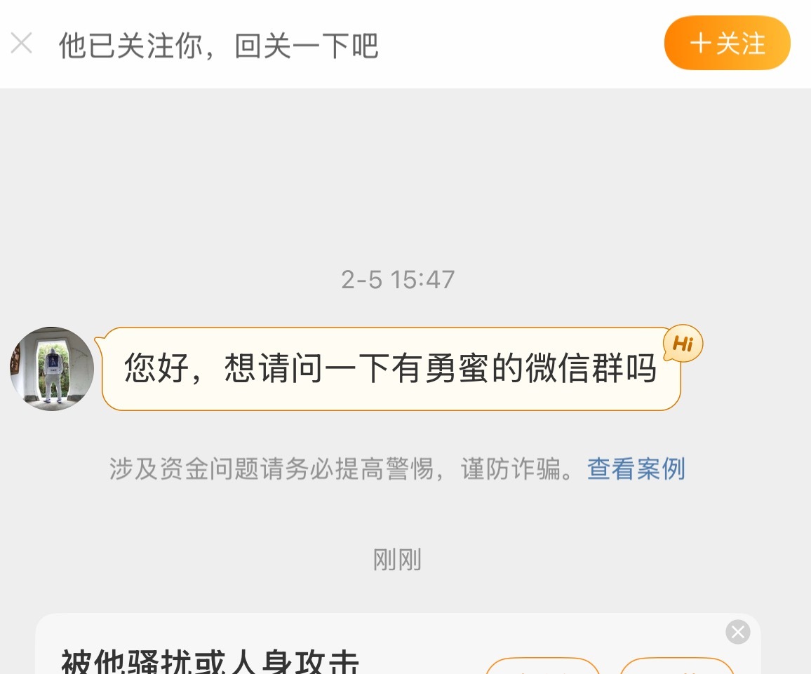 看看都谁想进群 晚些拉你们进水花群  🙋 