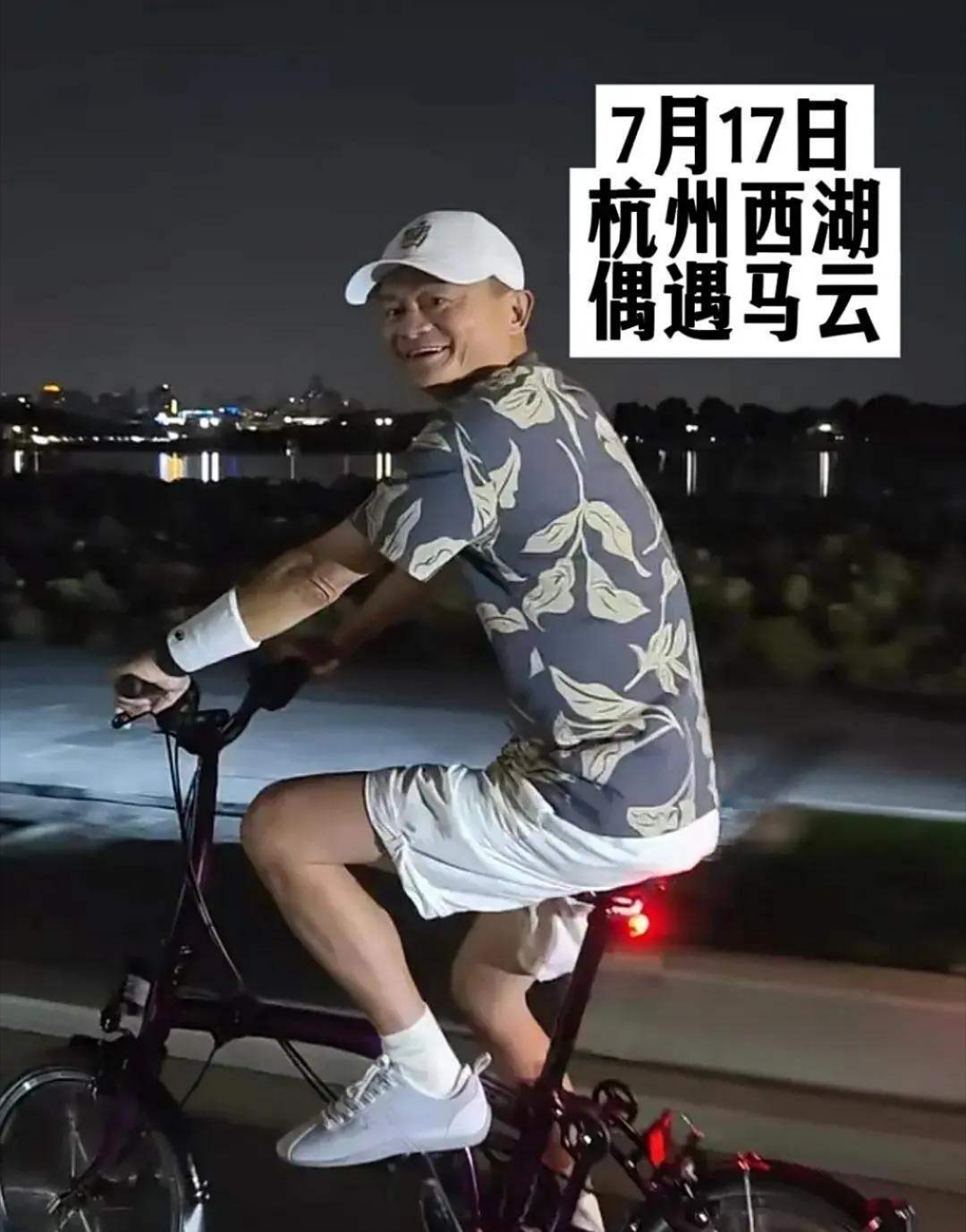 网友西湖夜骑遇到马云在骑自行车！已经60岁的马老师看着好精神手腕上带了个迪卡侬护