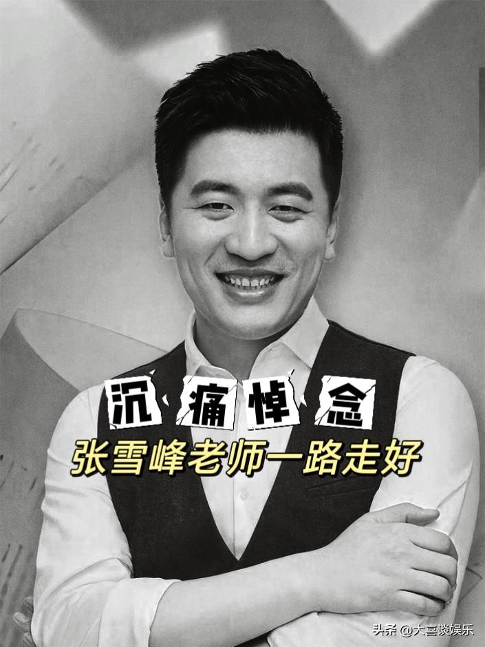 苏州殡仪馆，从来没有这么热闹过。

28日是张雪峰的追悼会，一大早数十里都围的水