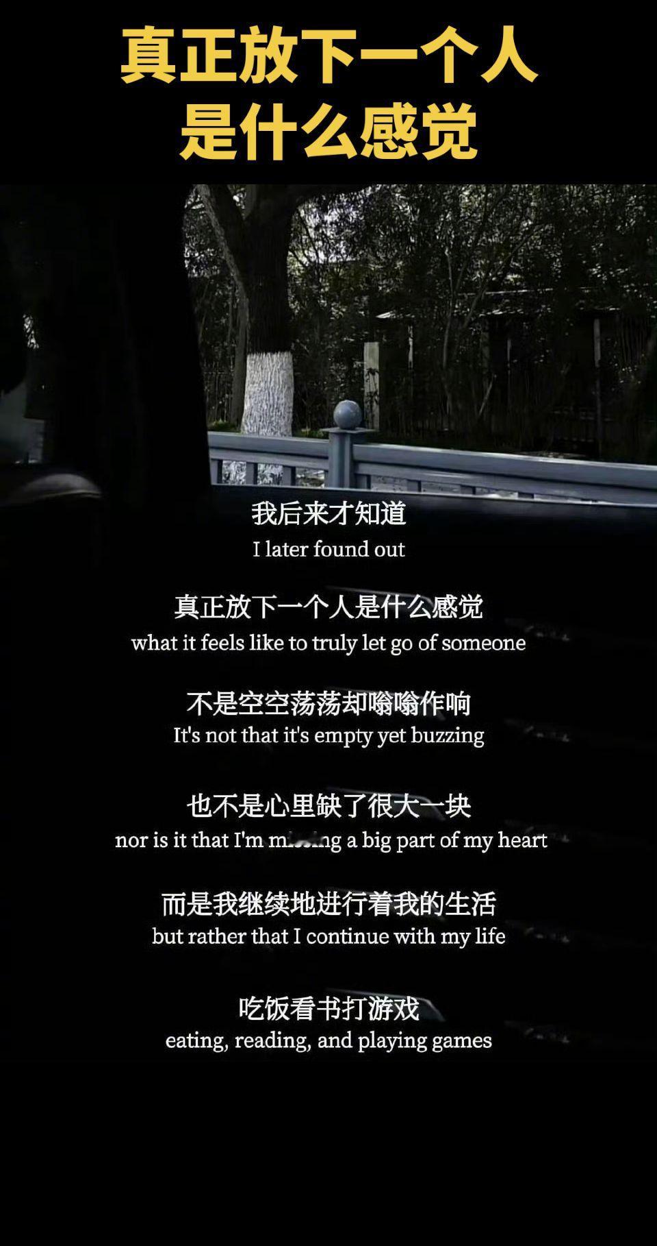 真正放下一个人是什么感觉？这是见过最高赞的回答！
这些年来，我最幸运的两件事
O