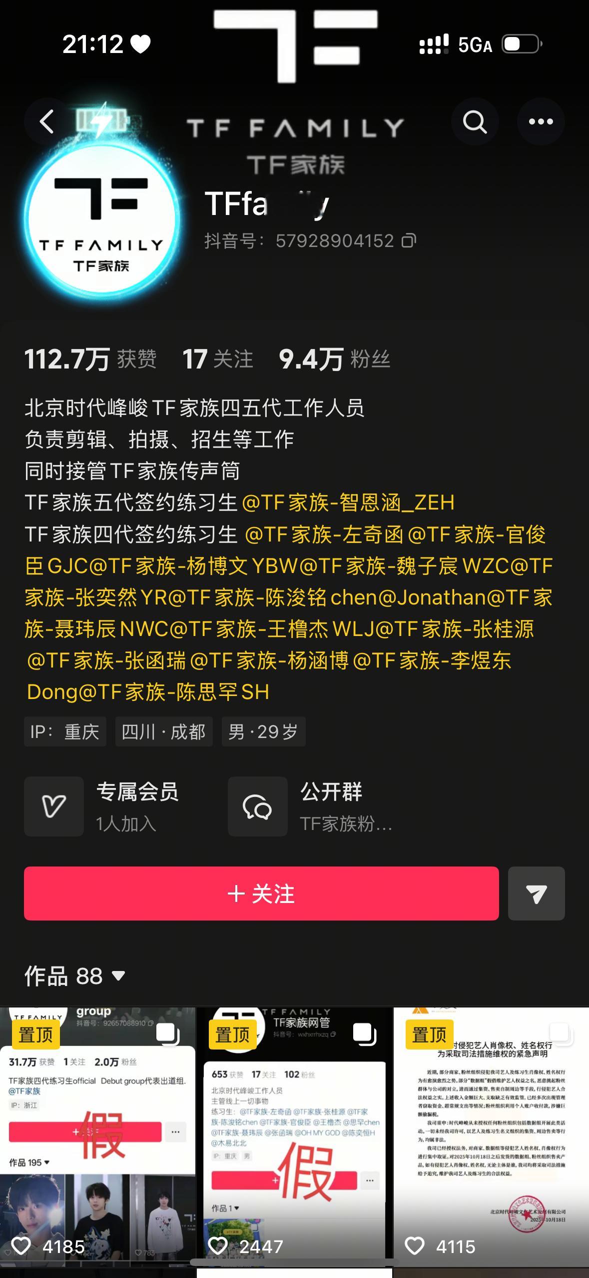 不是兄弟你在这打假，，