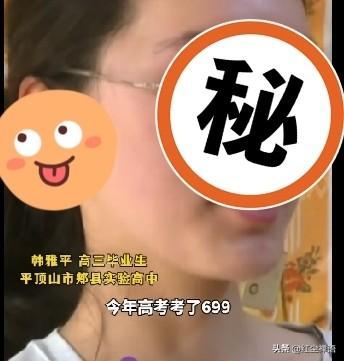 女孩高考699分，每周10-20元零花钱常带回家，懂事的让人心疼！

河南平顶山