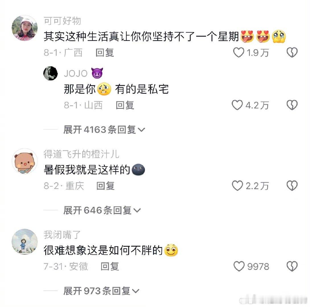 #26岁程潇过着梦想生活##程潇[超话]# 多年前的综艺了，休息的时候稍微放纵一