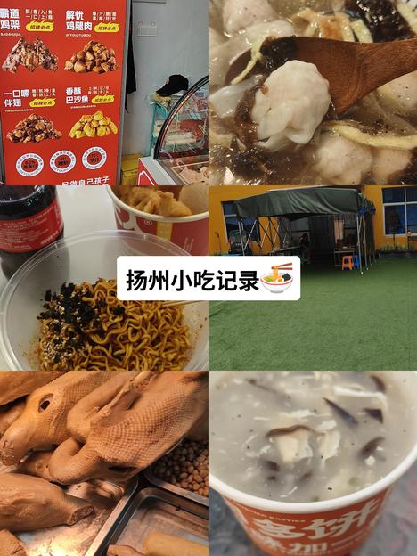 在扬州吃吃喝喝，攒下了一些日常片段。吃喝玩乐评价碎片Plog合集 我的地点合集