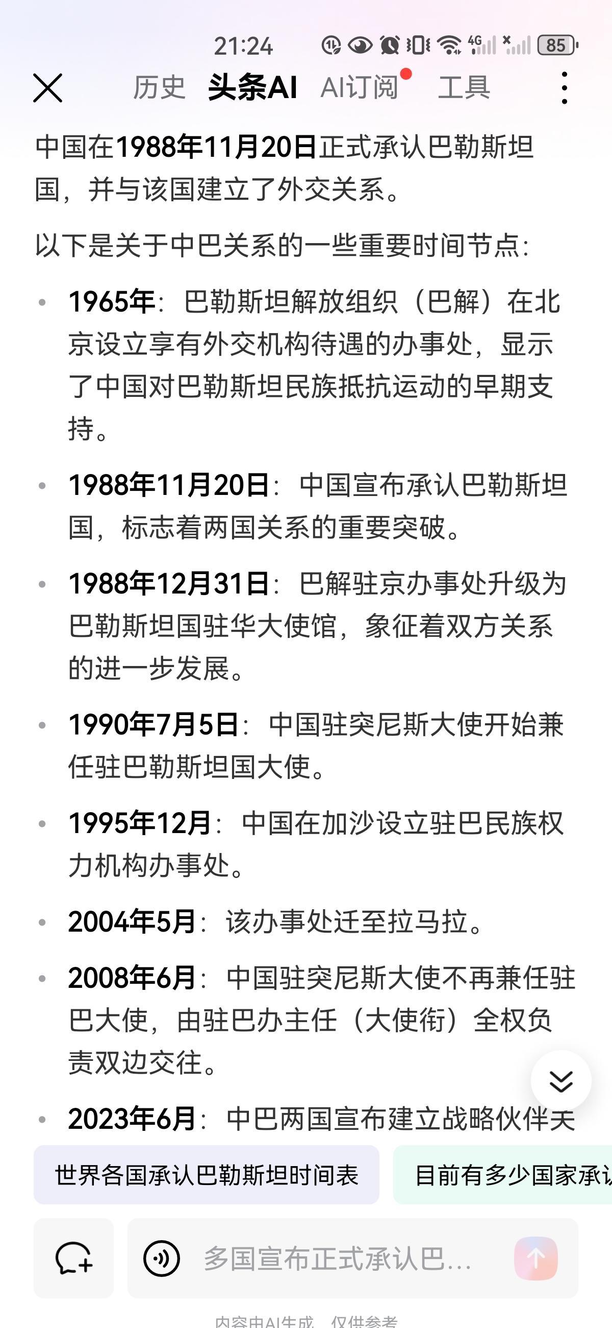 法国承认了，加拿大跟上了，英国也亮了牌。
联合国193个国家，140多个点头了。