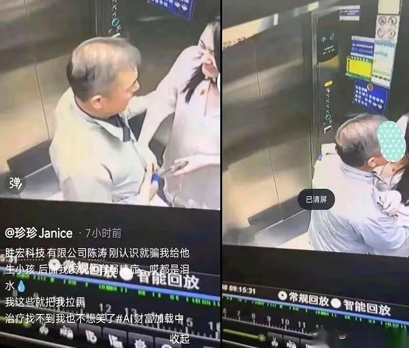 2026年6月8日，胜宏科技董事长电梯内与女子激吻视频曝光，股价早盘跌超6%，公