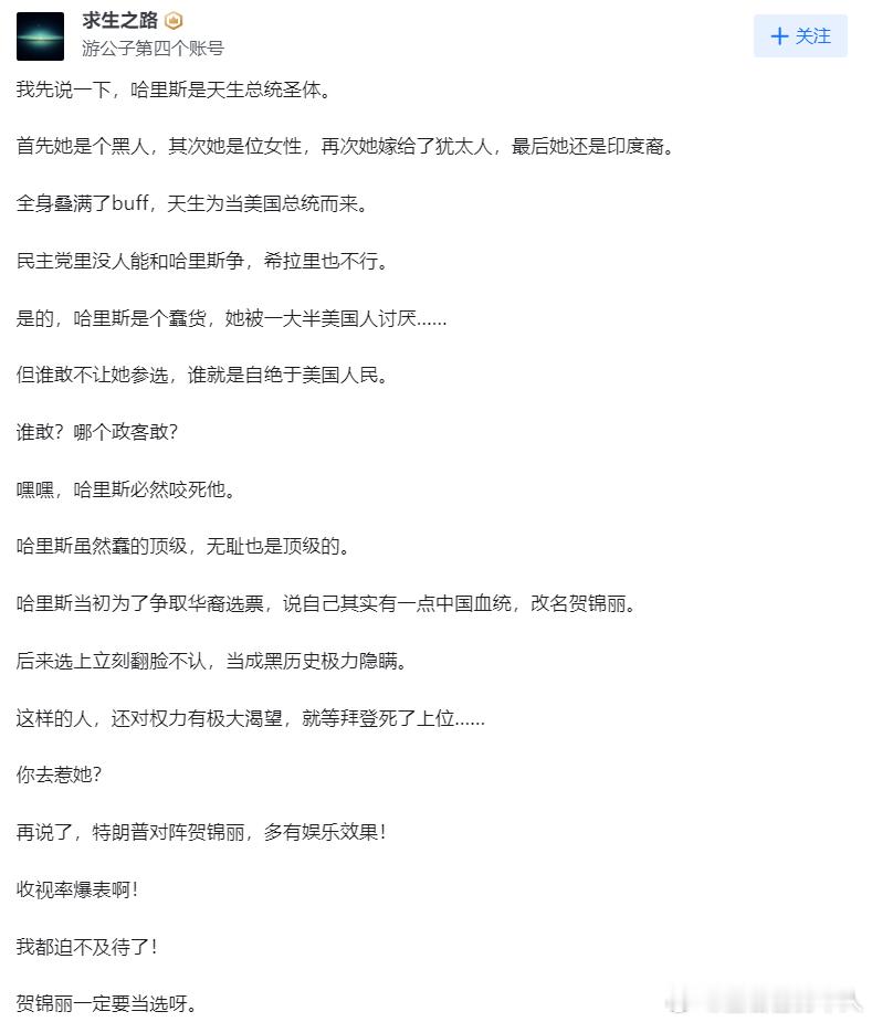 如何看待拜登退出总统竞选？来源知乎，作者见截图 ​​​
