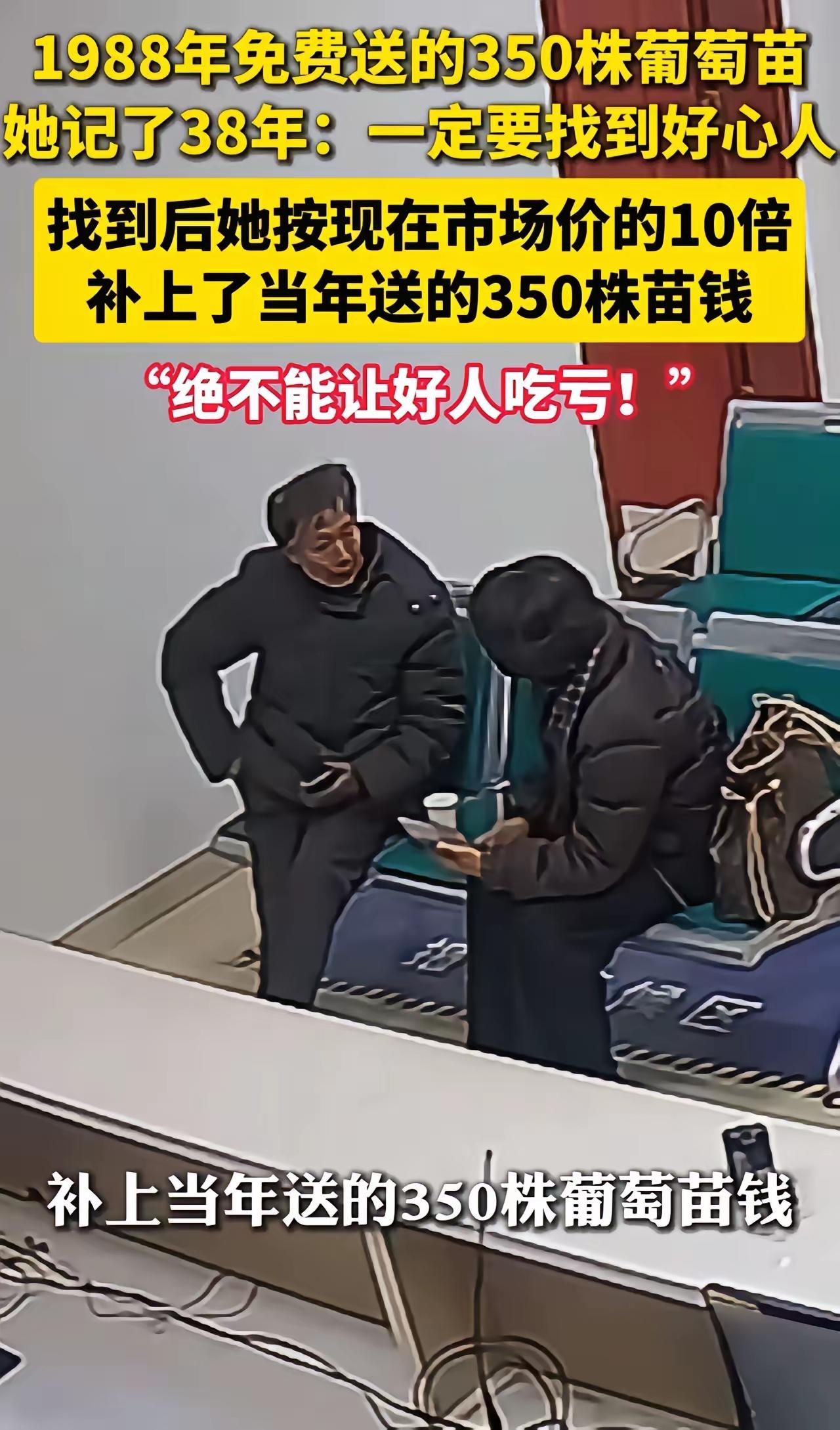 这是一个非常温暖感人的故事，体现了人性中最美好的品质：善良与感恩。

故事概述