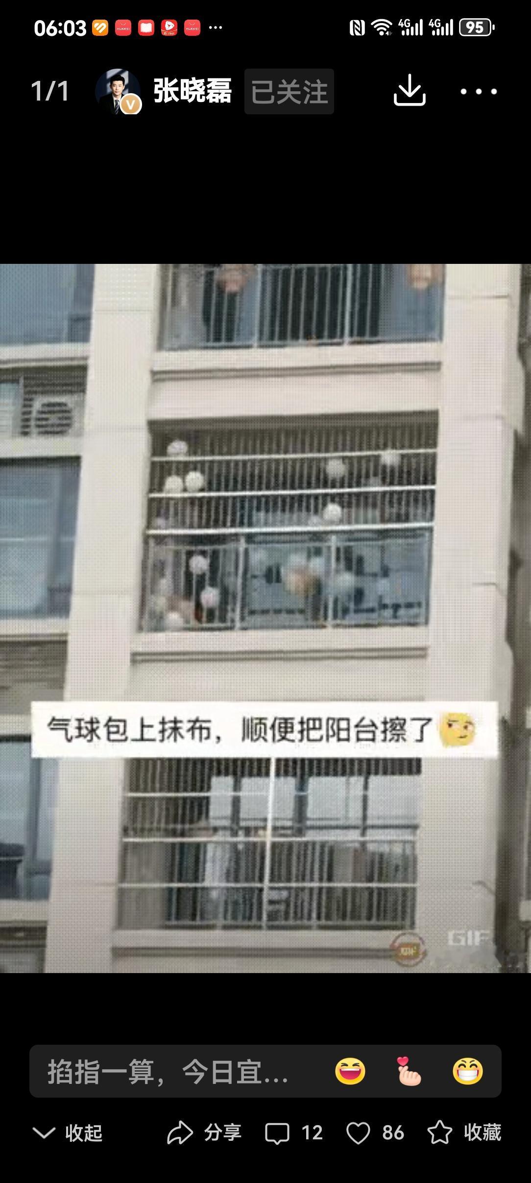 这个故事引发了网友的热议，主要是因为他们对男子在台风来临时依然保持冷静、淡定的行