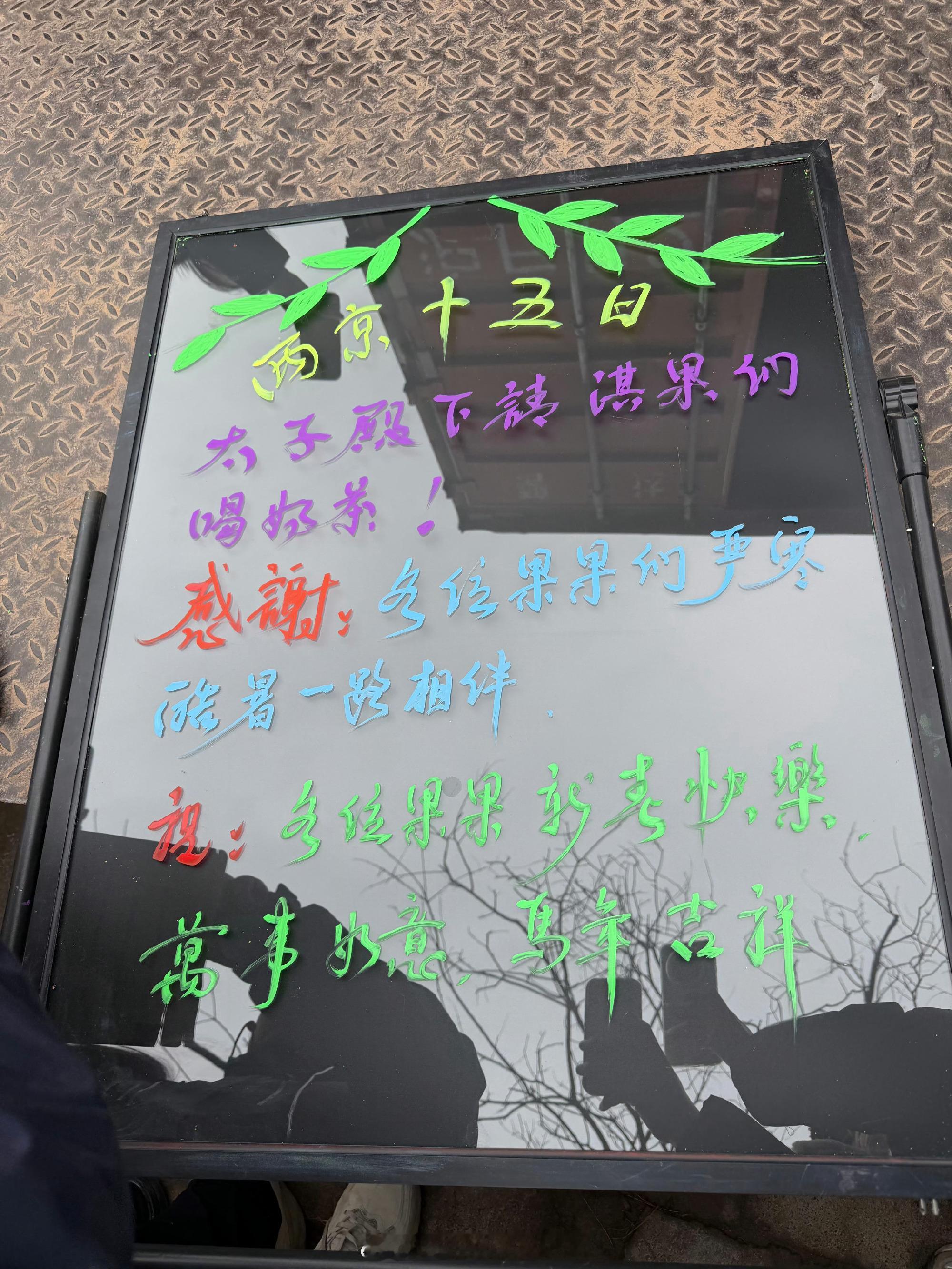 成毅两京十五日杀青请粉丝喝奶茶 成毅《两京十五日》杀青请粉丝喝奶茶了，人帅心善，