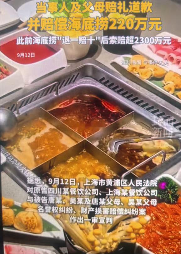 一方面是法律问题，另一方面是应对舆情问题。海底捞小便事件详情披露
