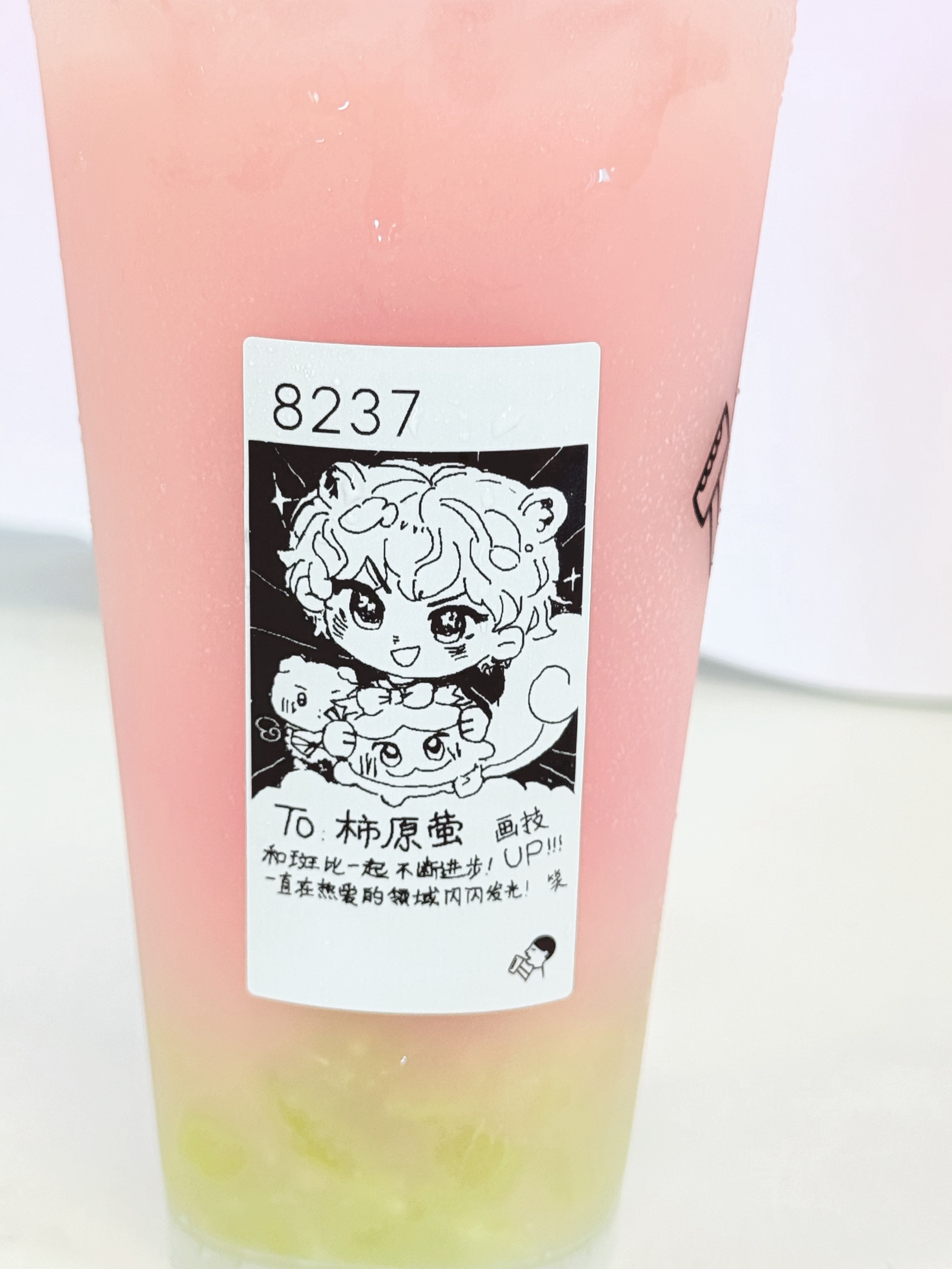 青梅牛马要走了 我这期就剩我一个了给我画了喜茶的喜帖 好可爱555 